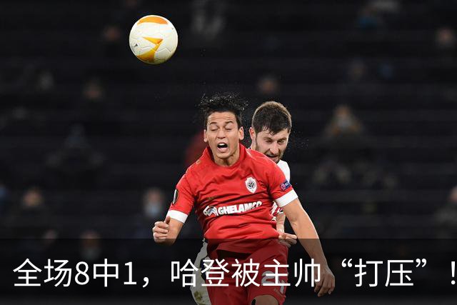 全场8中1，哈登被主帅“打压”！骑士酝酿变革，这是冲冠必经之路