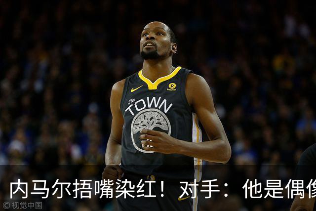内马尔捂嘴染红！对手：他是偶像，但他的言行证明他做人很失败