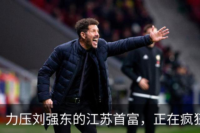 力压刘强东的江苏首富，正在疯狂爆单！