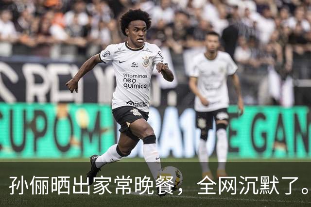 孙俪晒出家常晚餐，全网沉默了。你敢信吗？孙俪家的晚饭就是桌上这几盘菜，有人说明星这是作秀，有人说这才是真会过日子。