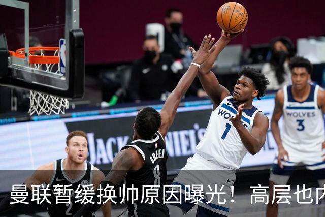 曼联暂缓换帅原因曝光！高层也内斗两巨头争权，孔蒂恐因拉爵爱将无缘执教