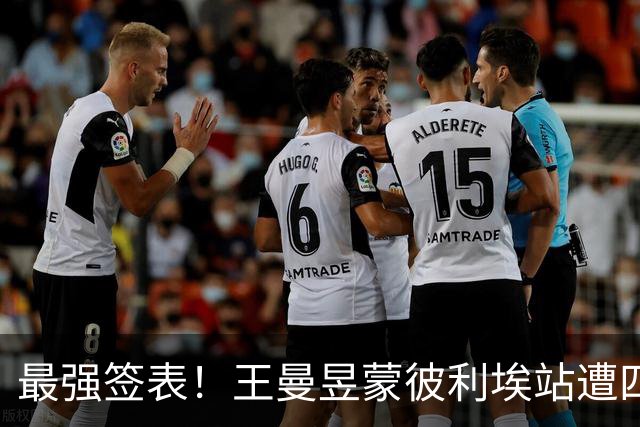 最强签表！王曼昱蒙彼利埃站遭四大高手阻击，张本美和、孙颖莎在列