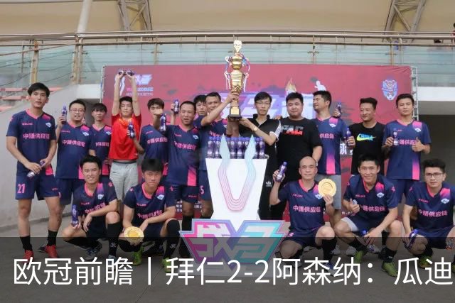欧冠前瞻丨拜仁2-2阿森纳：瓜迪奥拉两大得意弟子，谁更胜一筹？