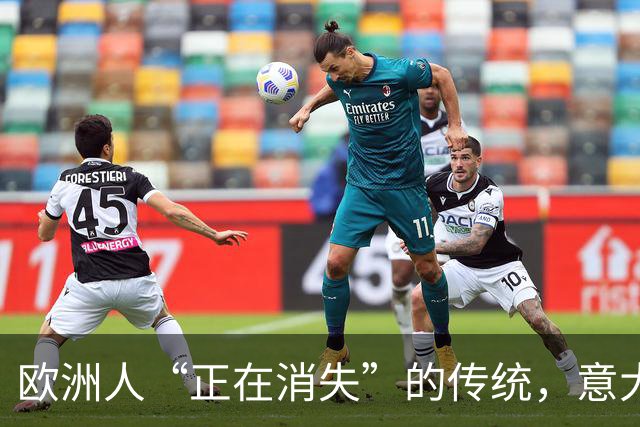欧洲人“正在消失”的传统，意大利洋掌柜在上海找到了 …… 洋掌柜新观察