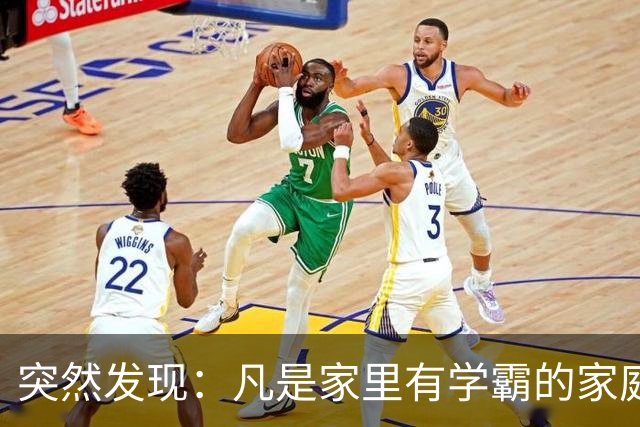 突然发现：凡是家里有学霸的家庭，爸爸都有同一个特点，太准了