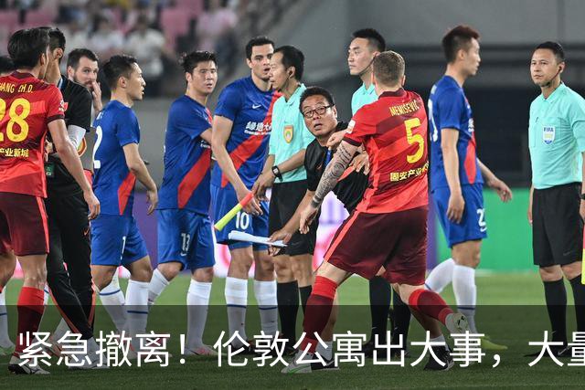 紧急撤离！伦敦公寓出大事，大量中国住户凌晨被叫醒撤离...