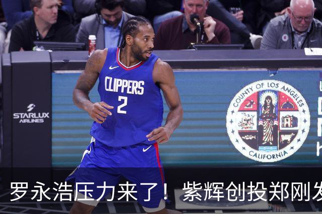 罗永浩压力来了！紫辉创投郑刚发文晒银行回单，2015年借给锤子科技两千余万，款项未收回