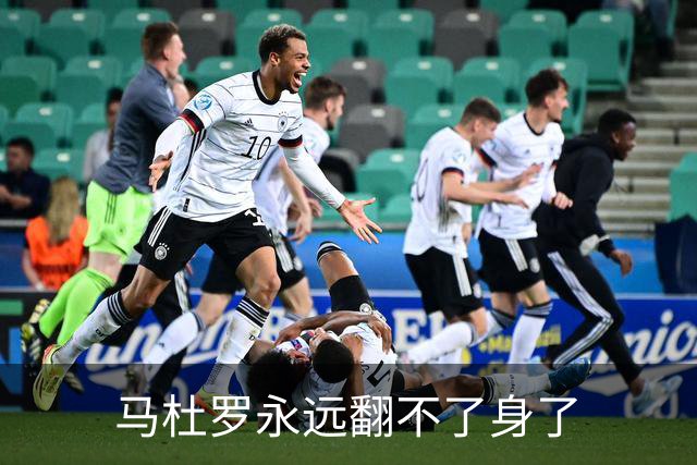 马杜罗永远翻不了身了
