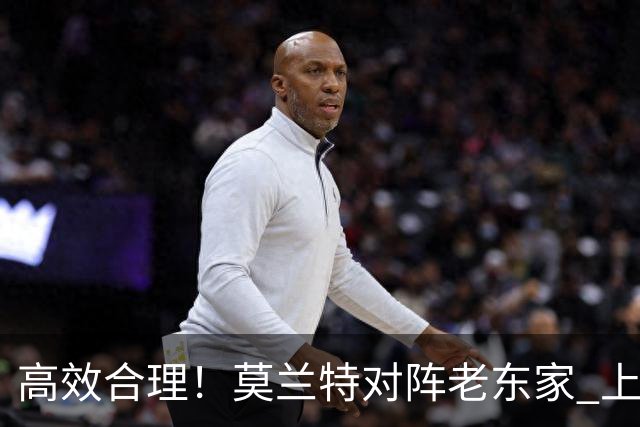 高效合理！莫兰特对阵老东家 上半场8中5砍下12分2助攻