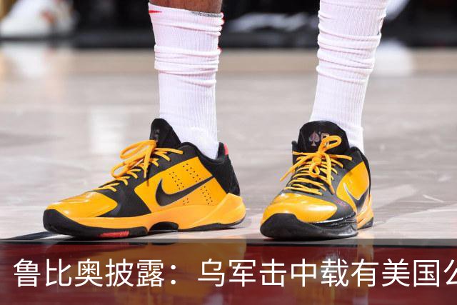 鲁比奥披露：乌军击中载有美国公司石油的船只，美企向白宫投诉