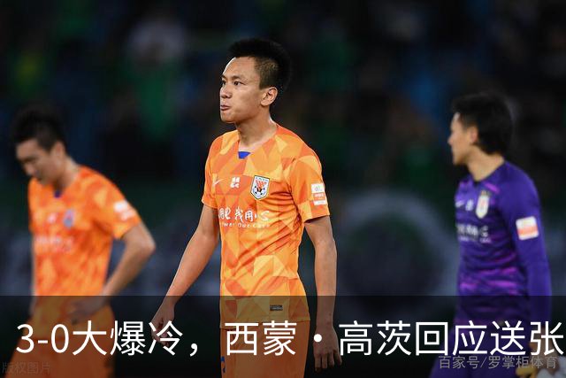 3-0大爆冷，西蒙·高茨回应送张本智和一轮游，日乒二哥被打哭了！29日国乒赛程出炉